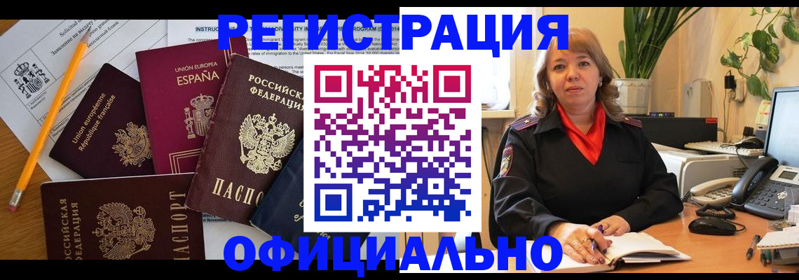 прописка для военкомата в Назрани