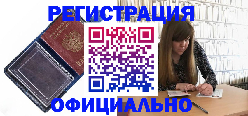 временная регистрация для всех в Назрани