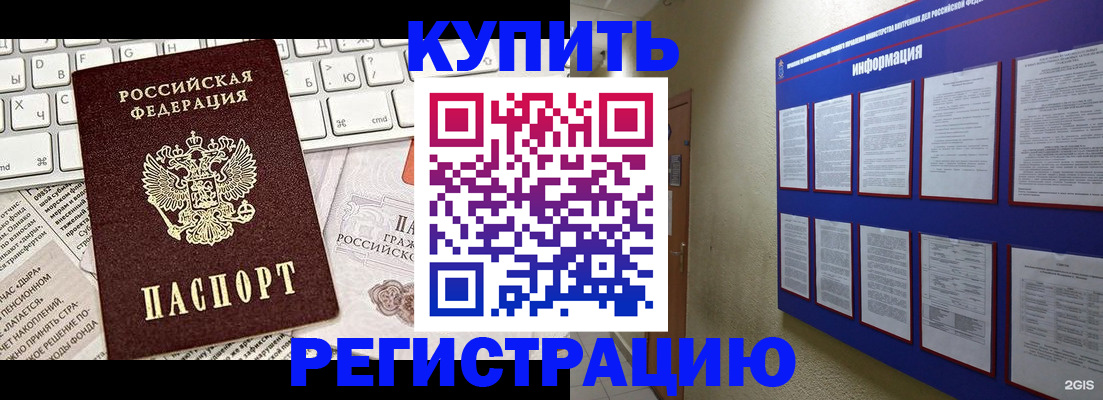 прописка поиск в Назрани