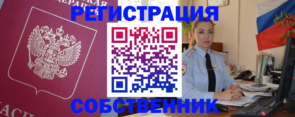 временная регистрация в Назрани