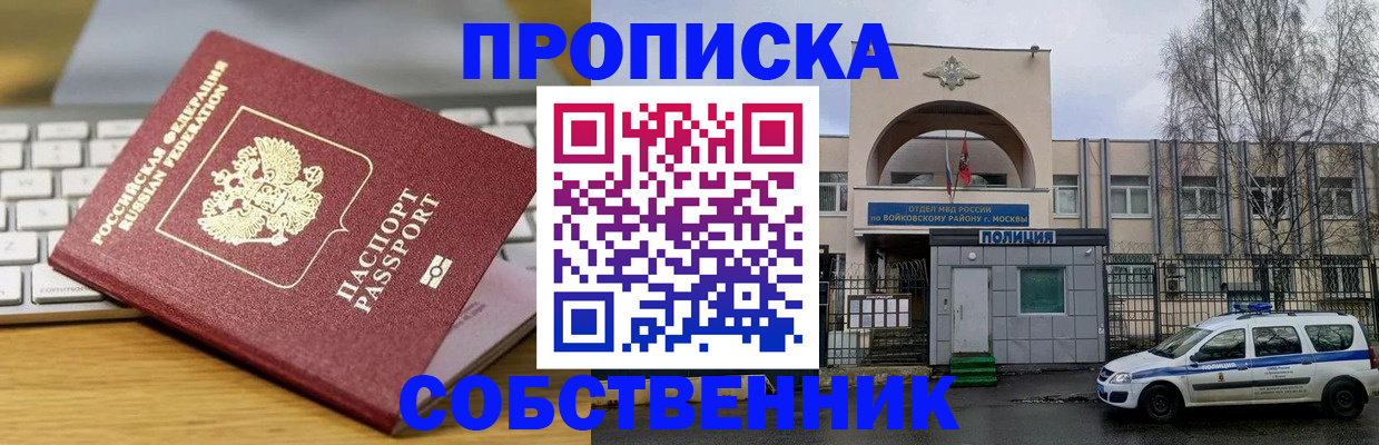 пропишу в квартире в Назрани