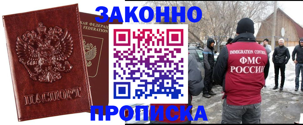 прописка для кредита в Назрани