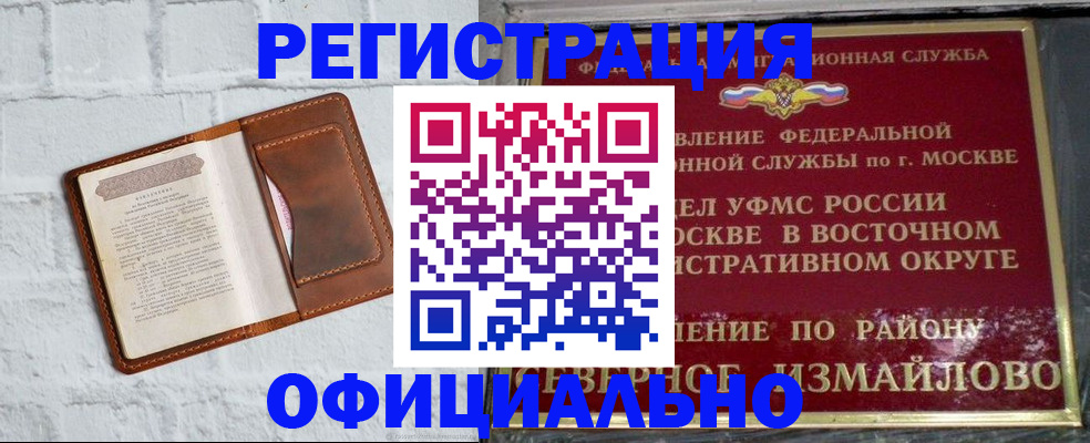 прописка ребенка в Назрани